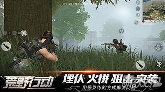 荒野行动最新爆料新玩法,极限挑战,勇闯未知领域! 第1张 荒野行动最新爆料新玩法,极限挑战,勇闯未知领域! 第1张